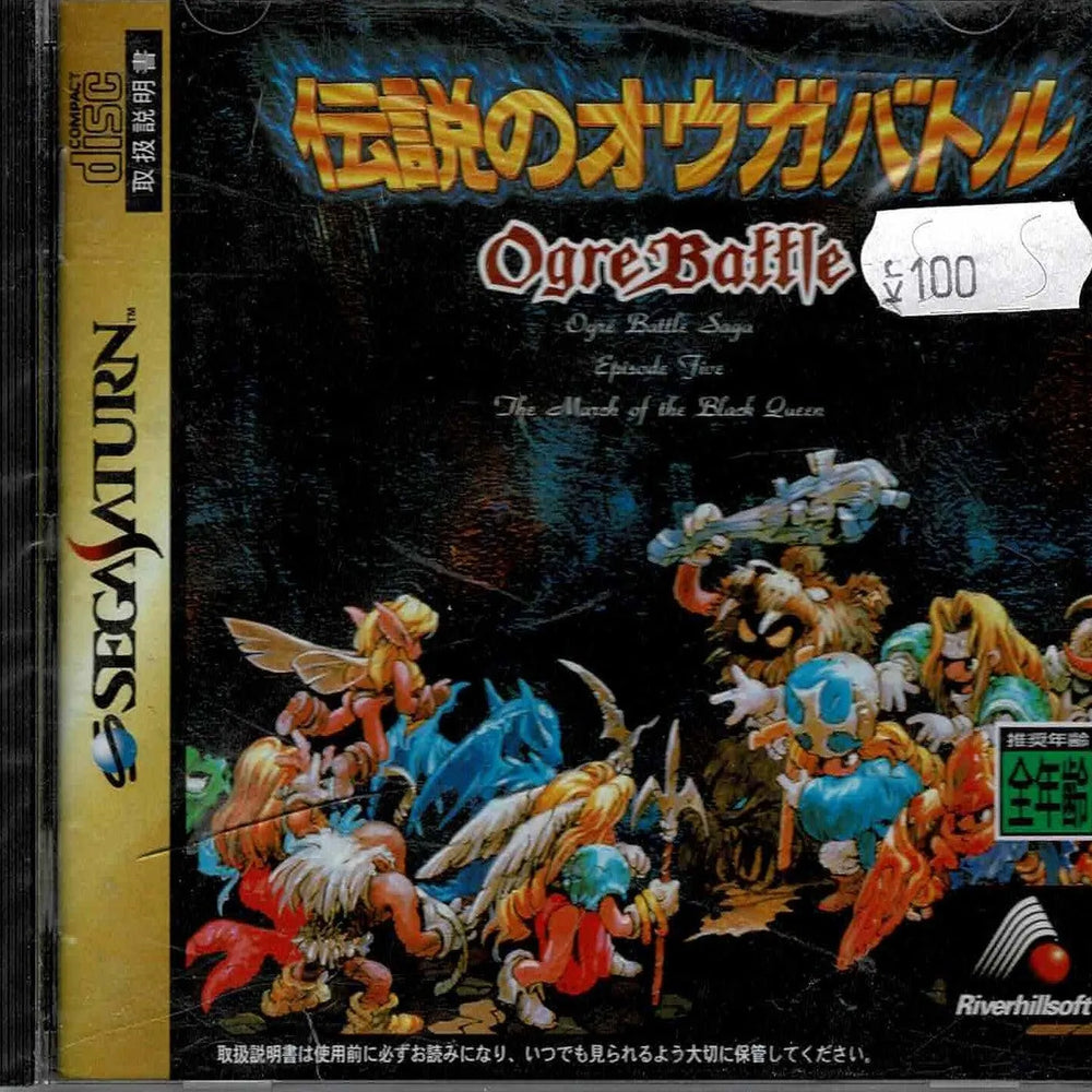 Ogre Battle (JAP) - ZZGames.dk