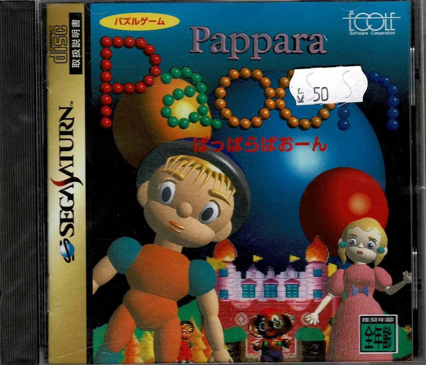 Pappara Paoon (JAP) - ZZGames.dk