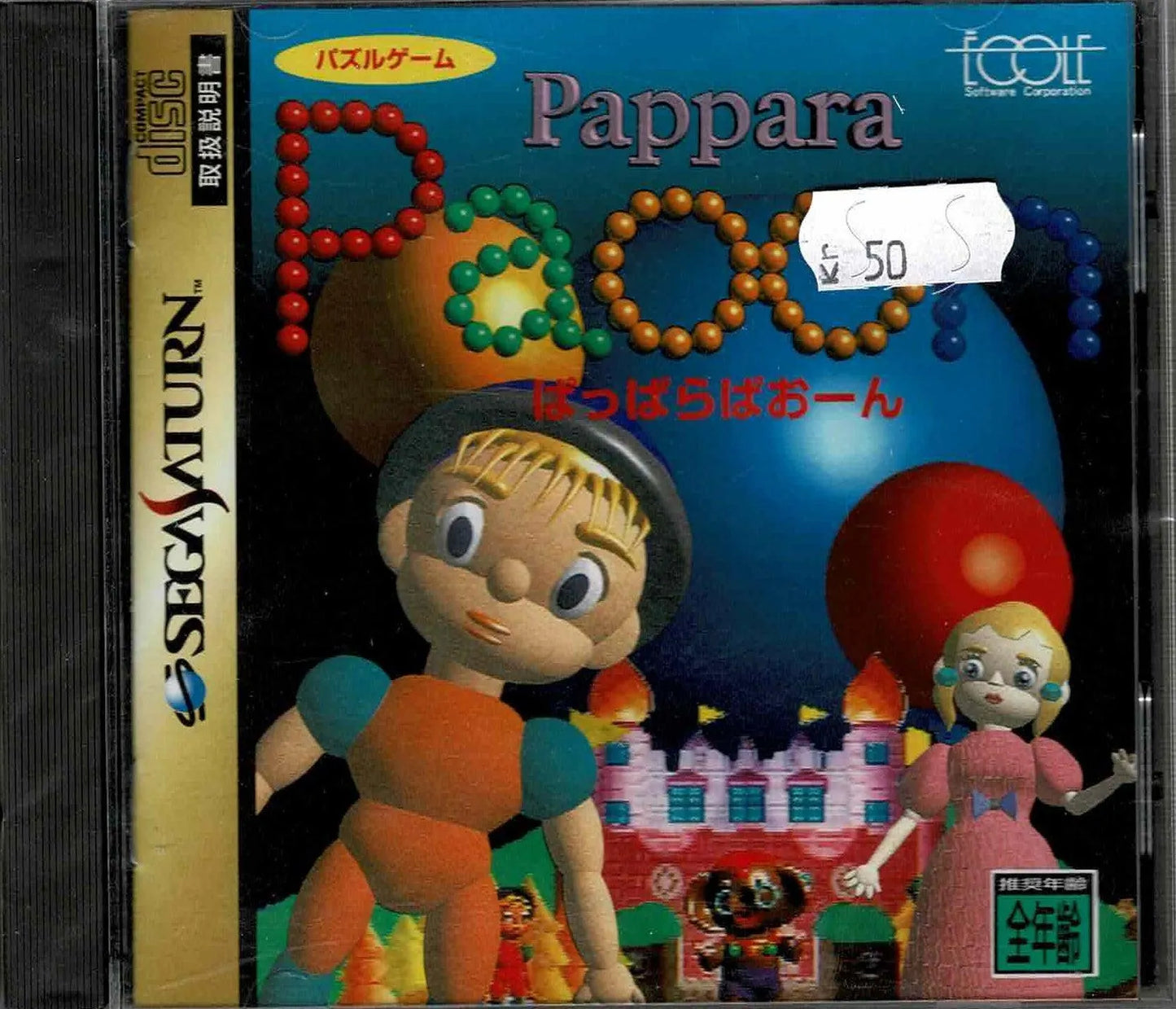 
                  
                    Pappara Paoon (JAP) - ZZGames.dk
                  
                