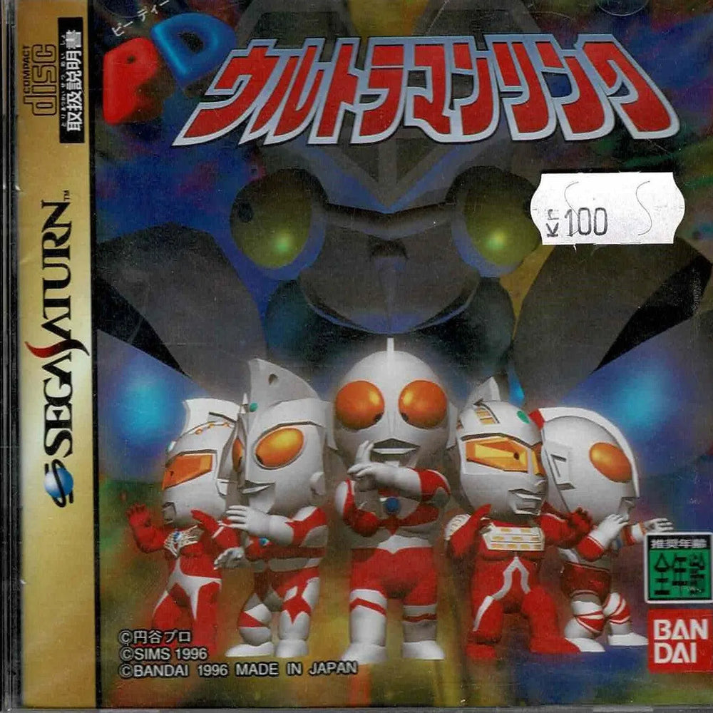 PD Ultramanlink (JAP) - ZZGames.dk