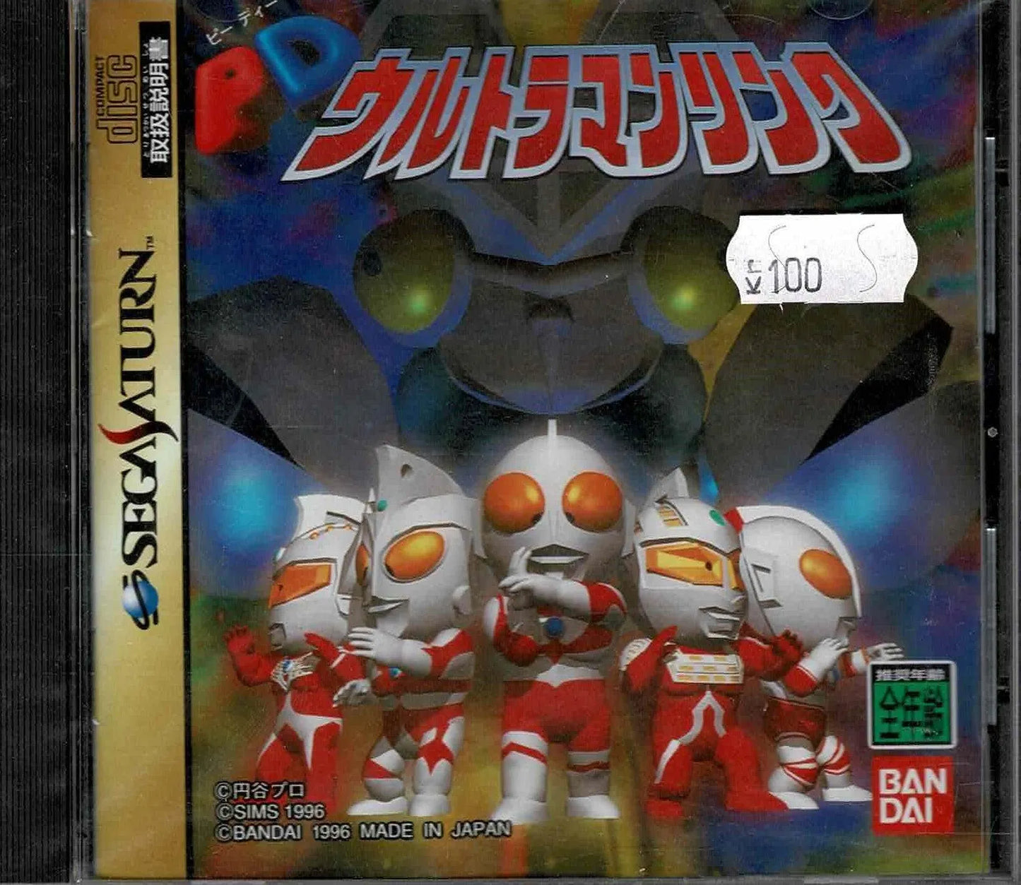 
                  
                    PD Ultramanlink (JAP) - ZZGames.dk
                  
                