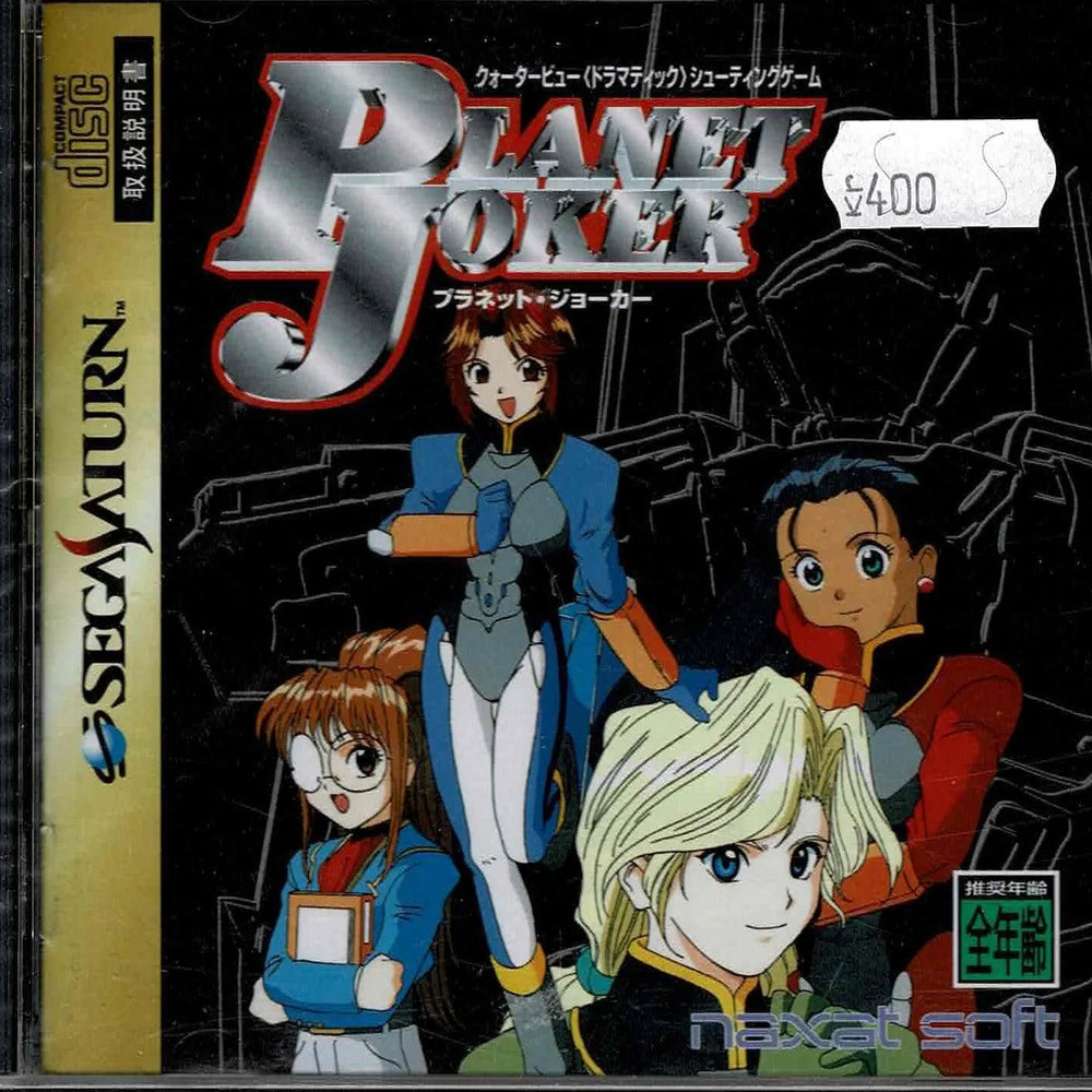 Planet Joker (JAP) - ZZGames.dk