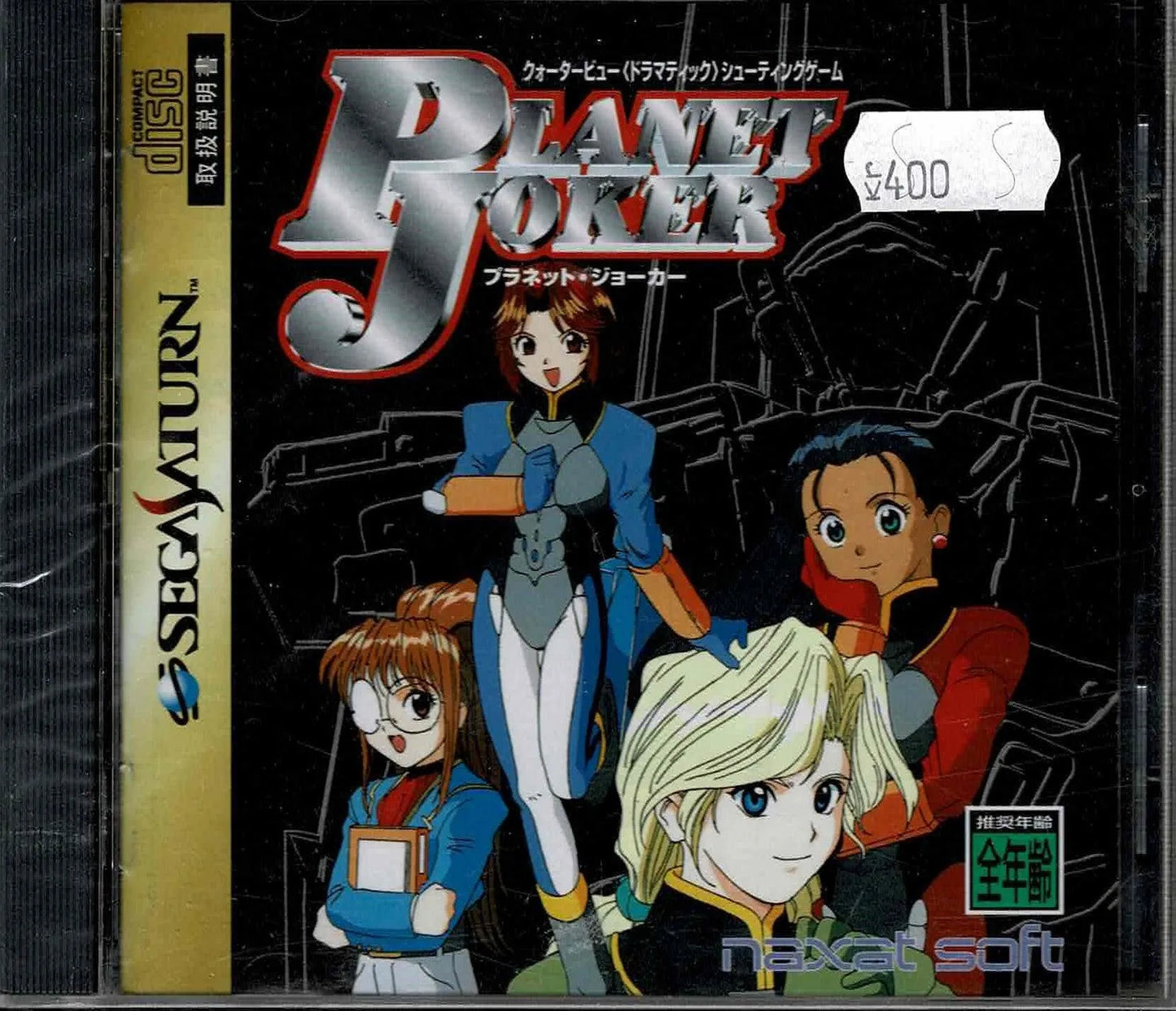 Planet Joker (JAP) - ZZGames.dk