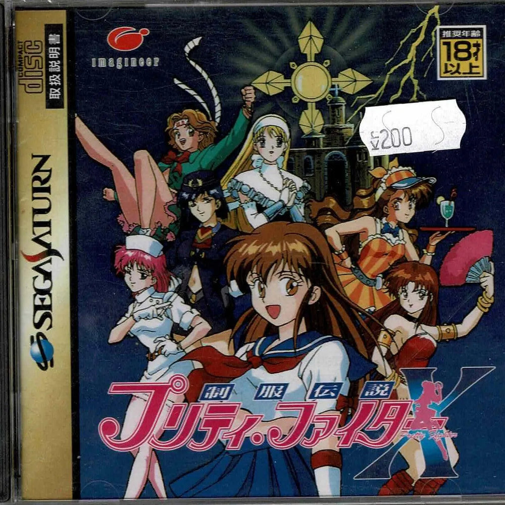 Pretty Fighert X (JAP) - ZZGames.dk