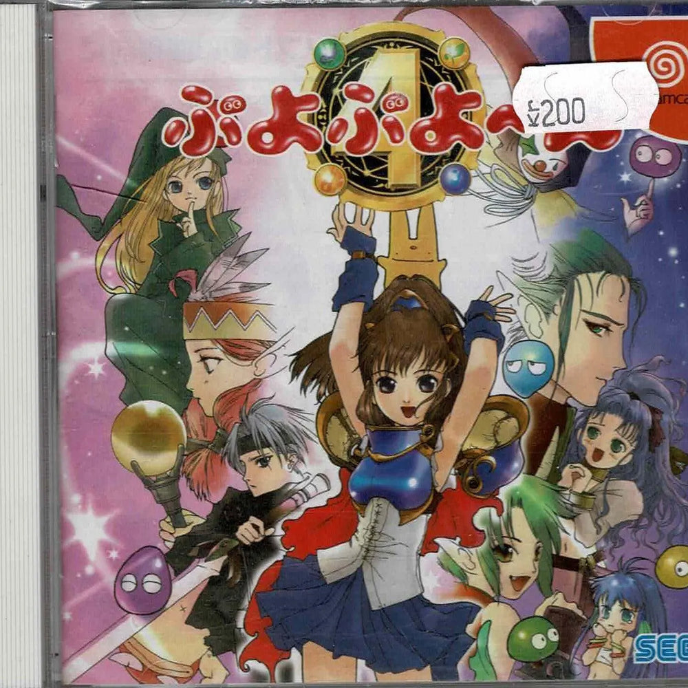 Puyopuyo 4 (JAP) - ZZGames.dk