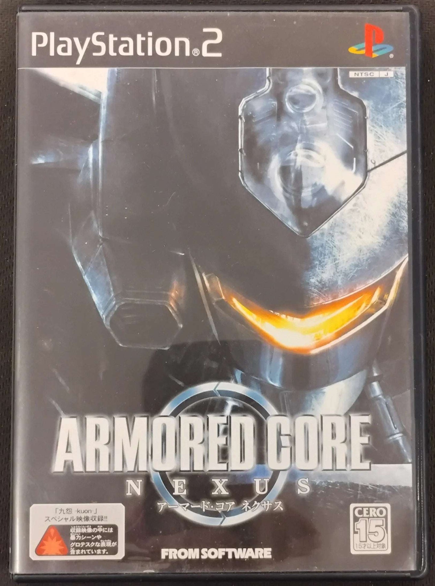 Armored Core Nexus (JAP)