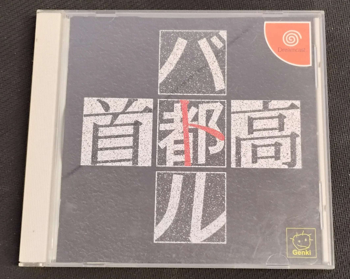 Shutokou Battle (JAP)