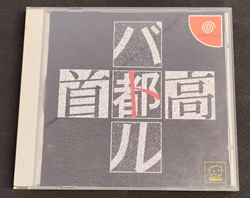 Shutokou Battle (JAP)