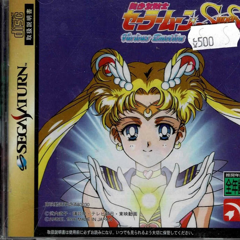 Sailormoon SuperS Various Emotion (JAP) - ZZGames.dk