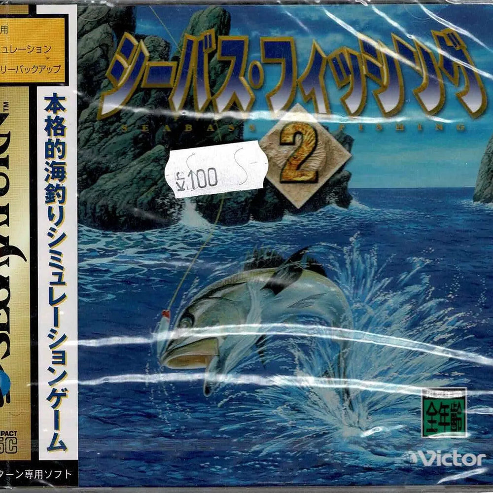 Seabass Fishing 2 (JAP) - ZZGames.dk