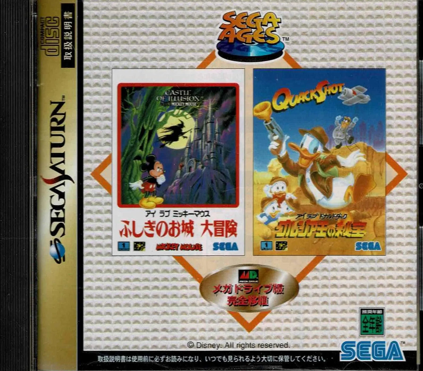 Sega Ages: Mickey Mouse Castle of Illusion & Donald Duck Quack Shot (JAP) - ZZGames.dk