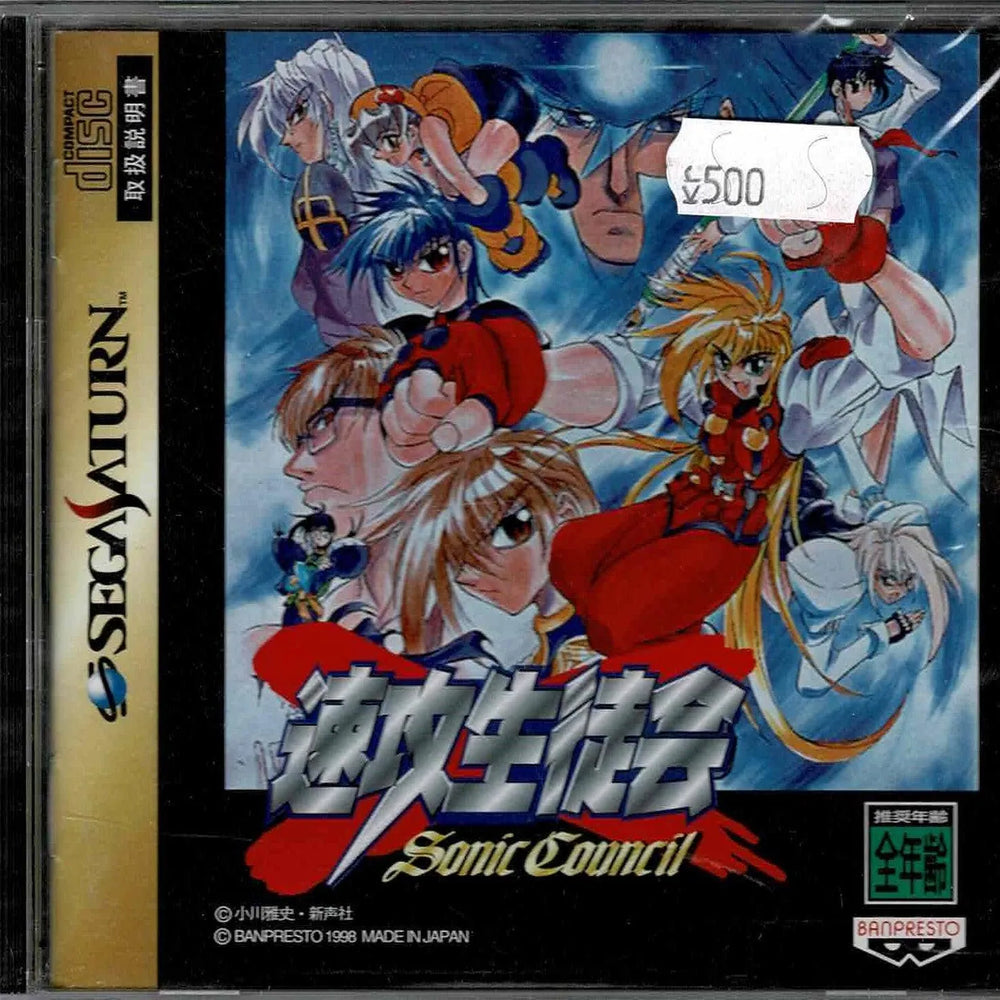Sokko Seitokai (JAP) - ZZGames.dk