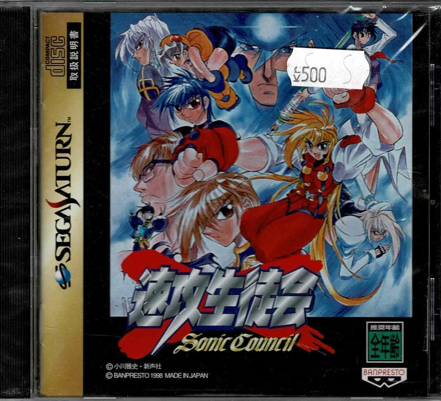 Sokko Seitokai (JAP) - ZZGames.dk