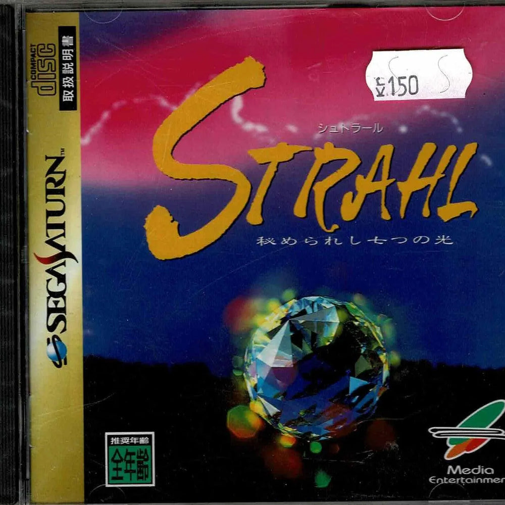 Strahl (JAP) - ZZGames.dk