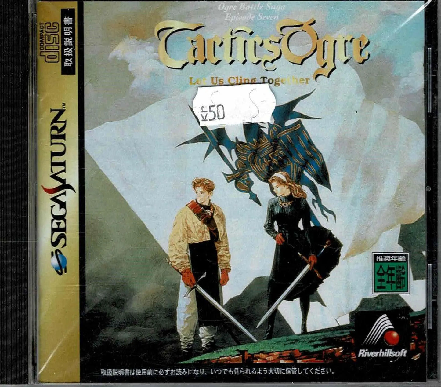 Tactics Ogre (JAP) - ZZGames.dk