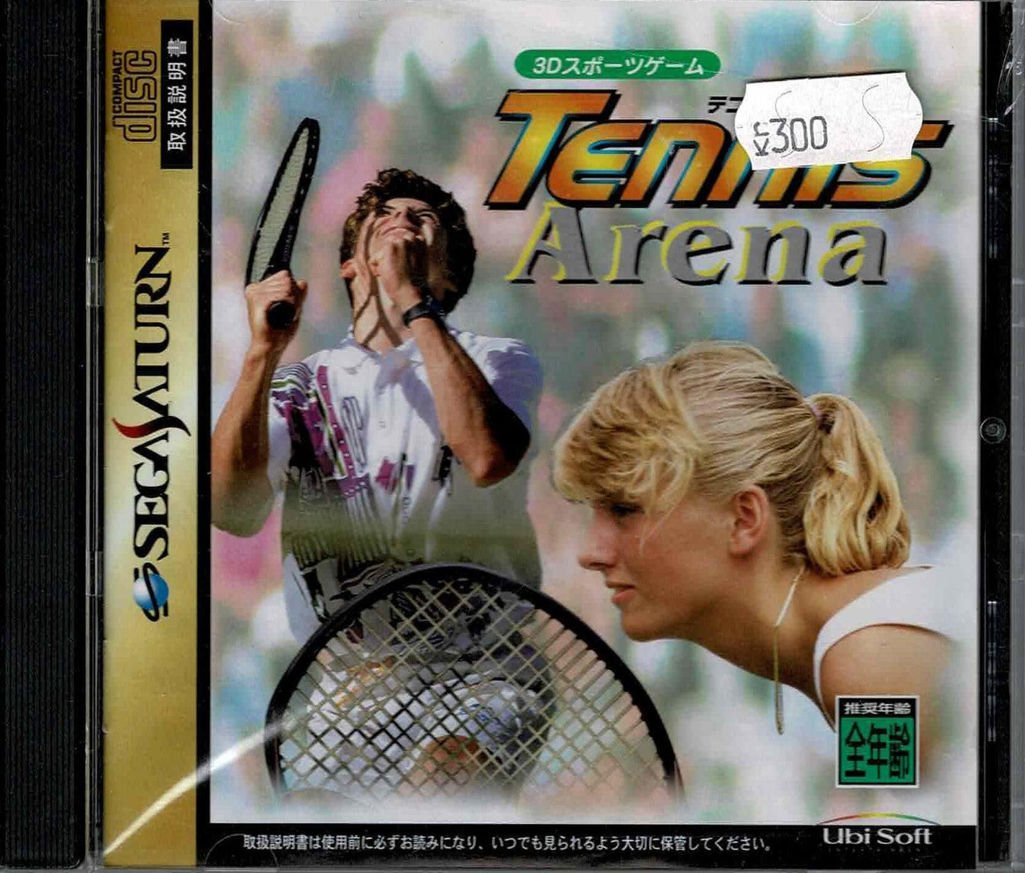 Tennis Arena (JAP) - ZZGames.dk