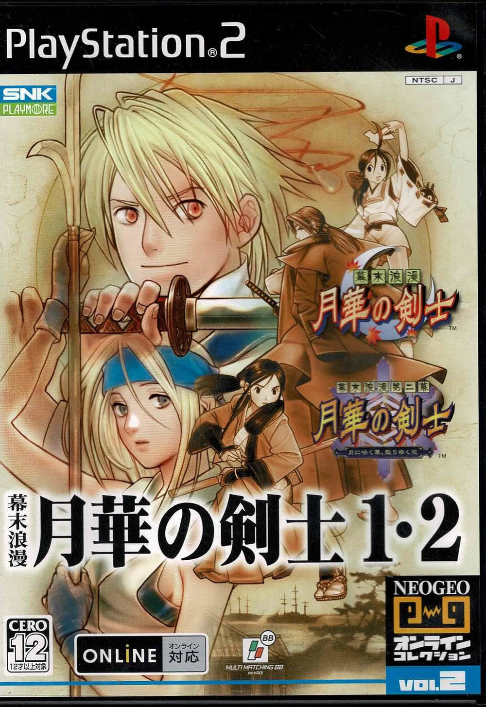 The Last Blade (JAP) - ZZGames.dk
