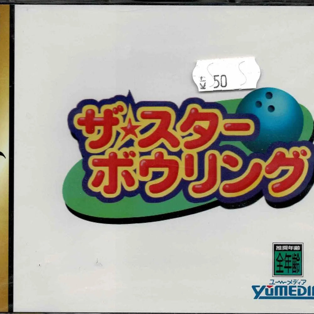The Star Bowling (JAP) - ZZGames.dk