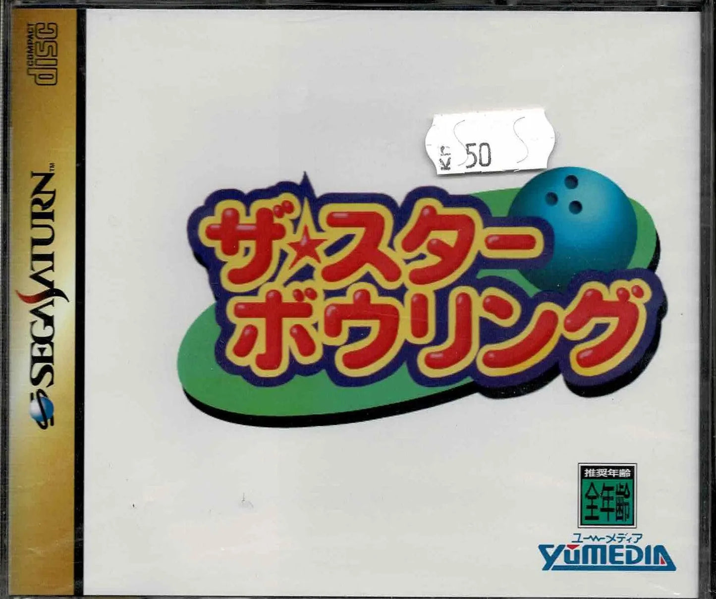 The Star Bowling (JAP) - ZZGames.dk