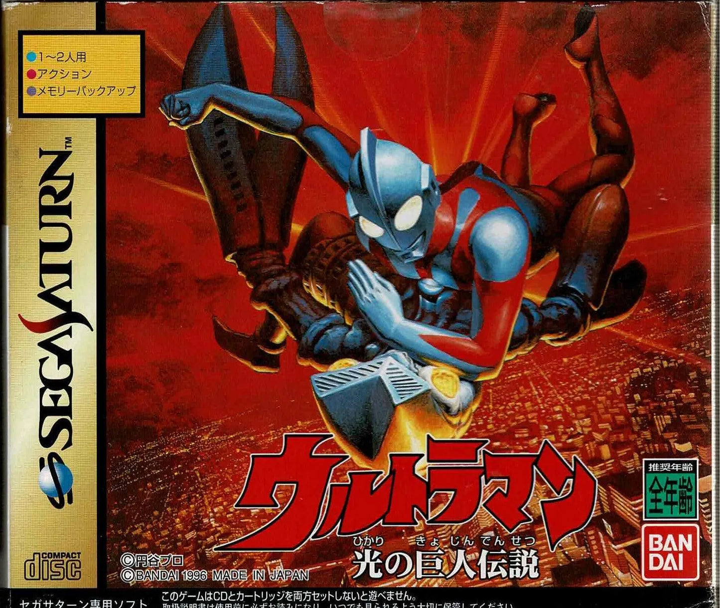 
                  
                    Ultra Man (JAP) - ZZGames.dk
                  
                