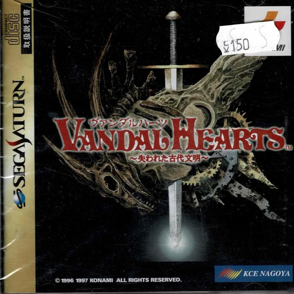 Vandal Hearts (JAP) - ZZGames.dk