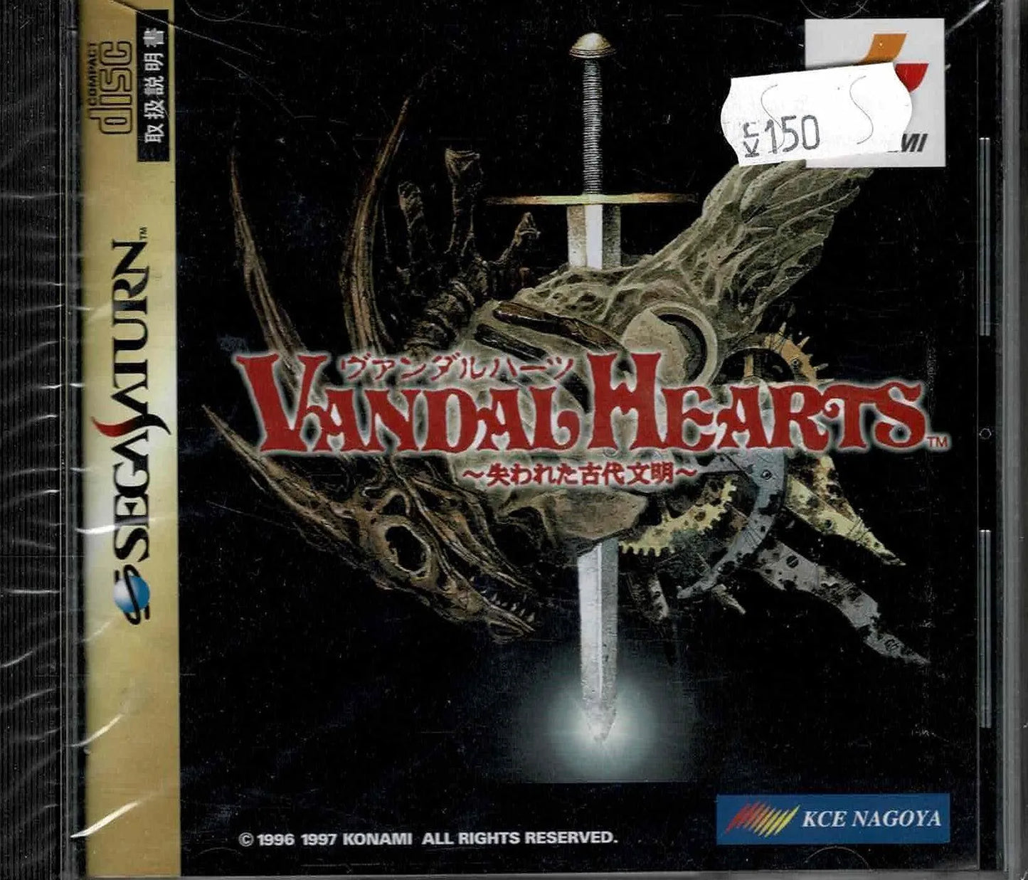 Vandal Hearts (JAP) - ZZGames.dk