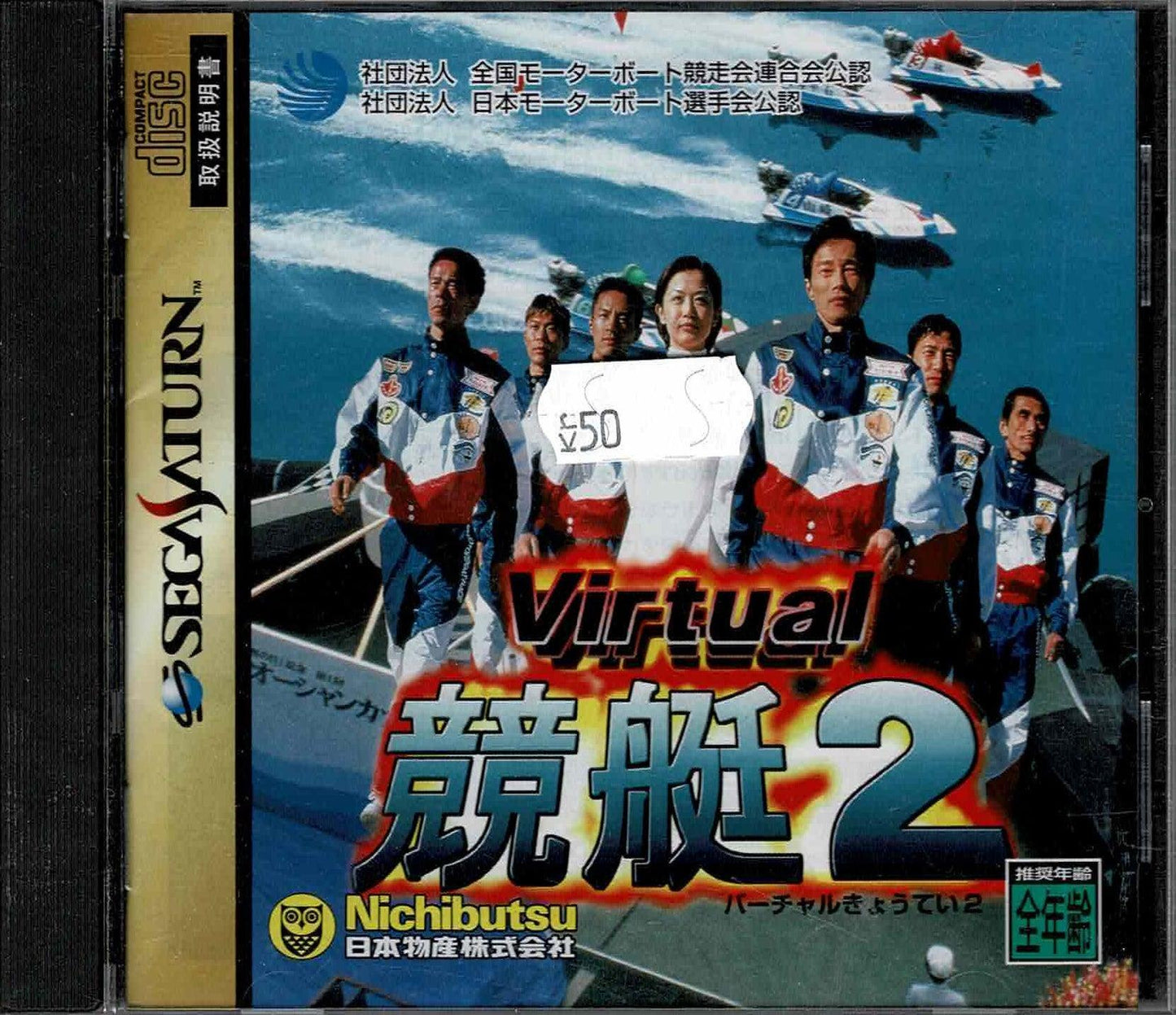 Virtual Kyotei 2 (JAP) - ZZGames.dk