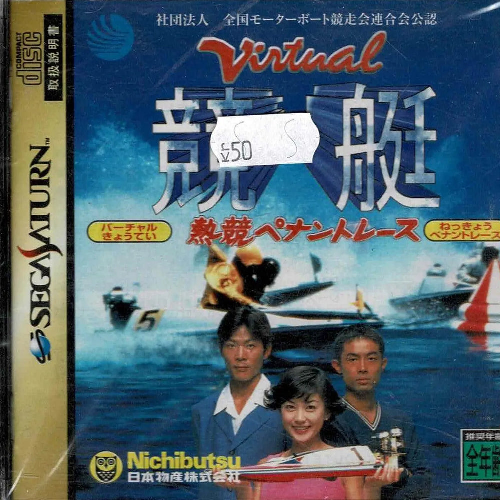 Virtual Kyotei (JAP) - ZZGames.dk