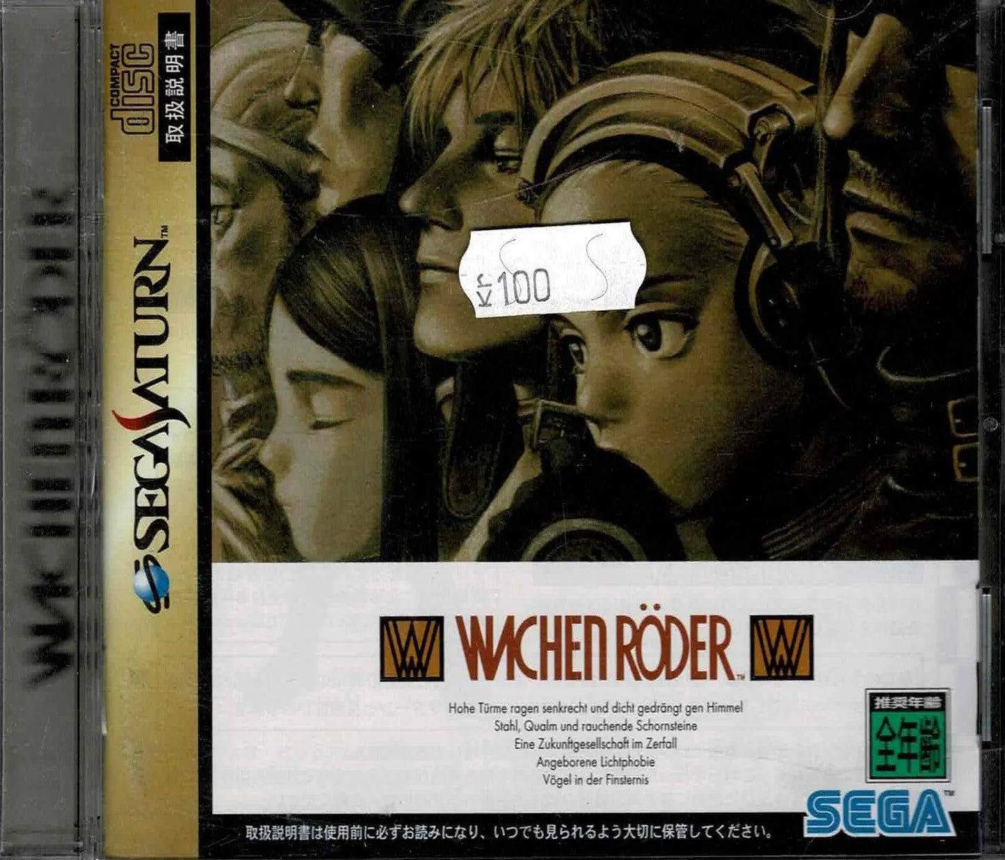 Wachenröder (JAP) - ZZGames.dk