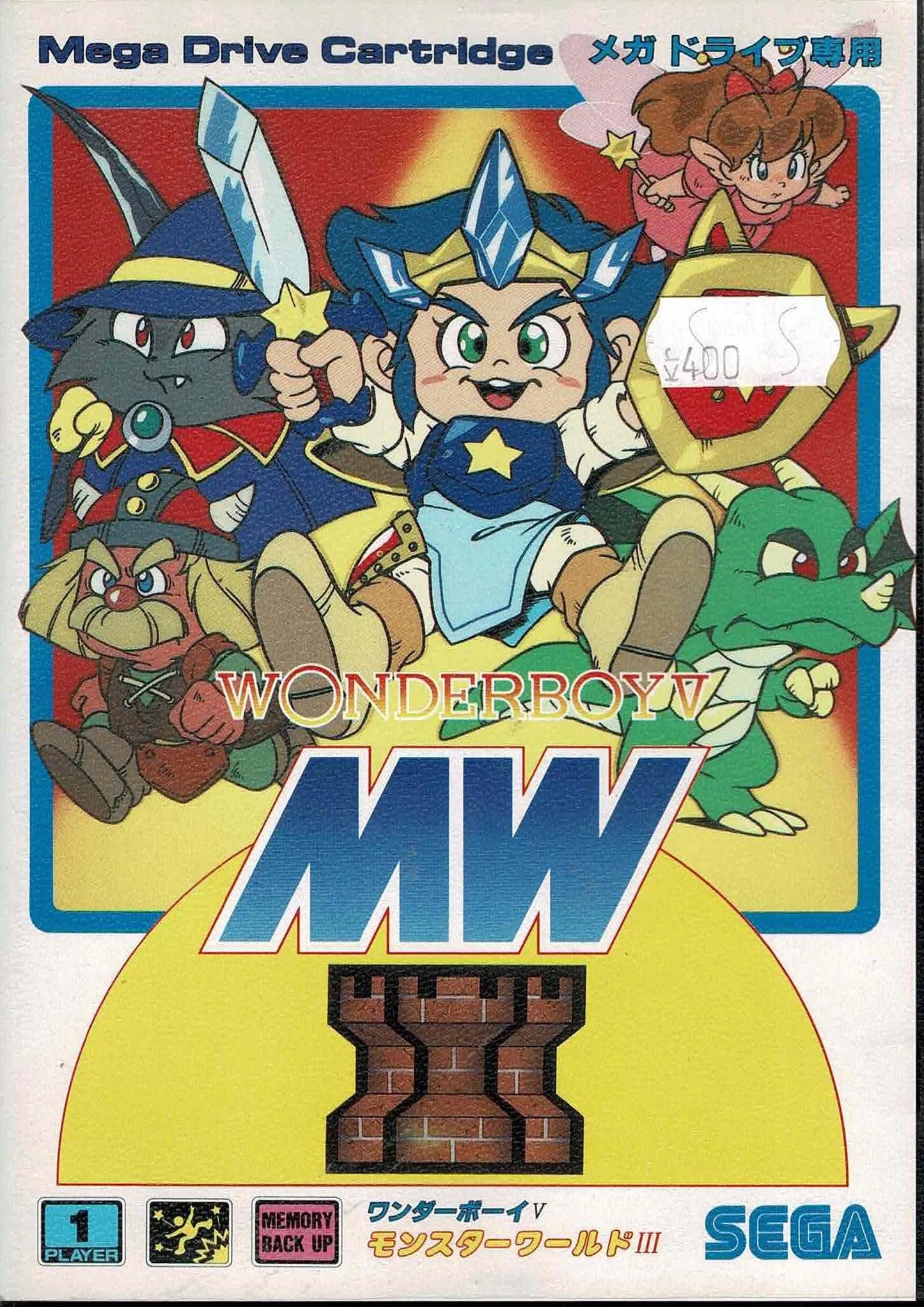 Wonder Boy V (JAP) - ZZGames.dk