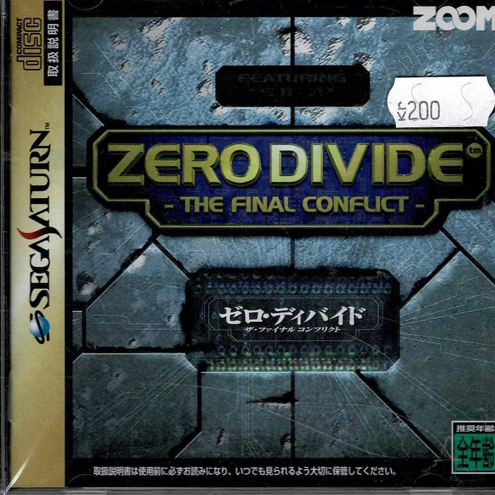 Zero Divide (JAP) - ZZGames.dk