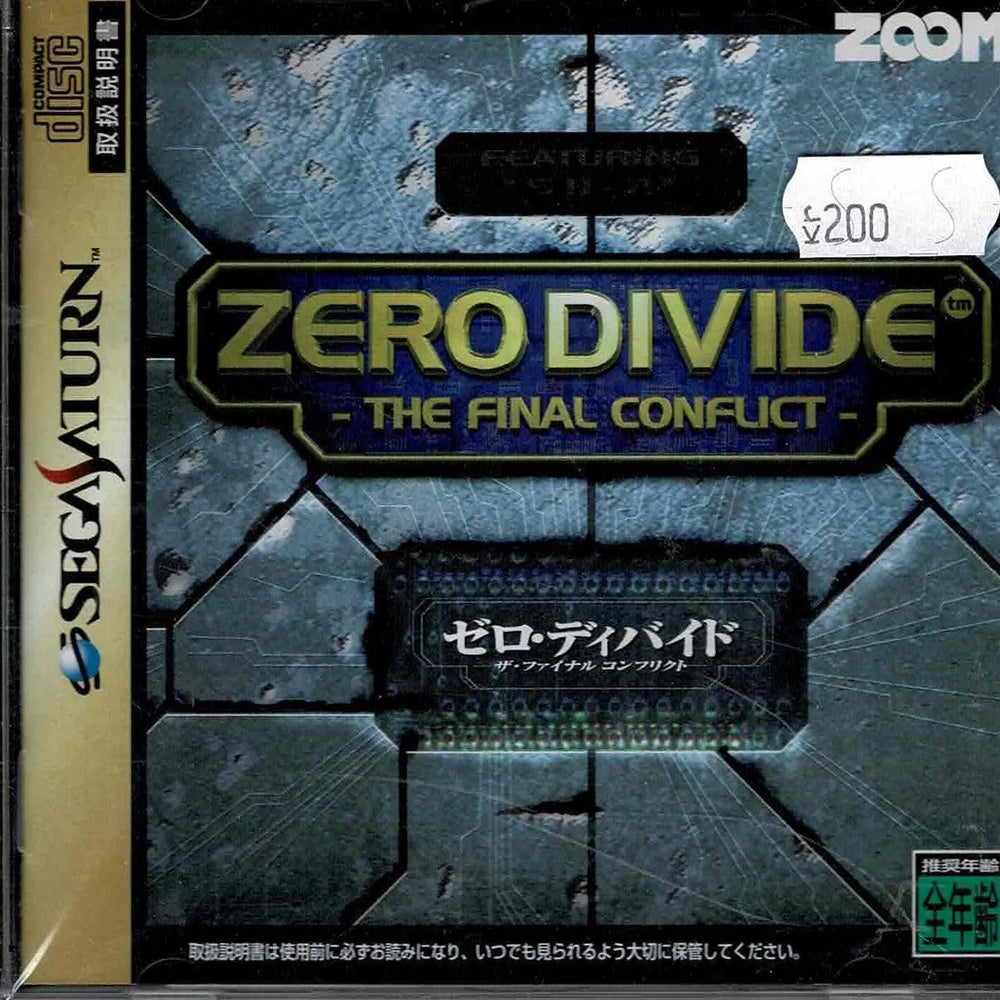 
                  
                    Zero Divide (JAP) - ZZGames.dk
                  
                